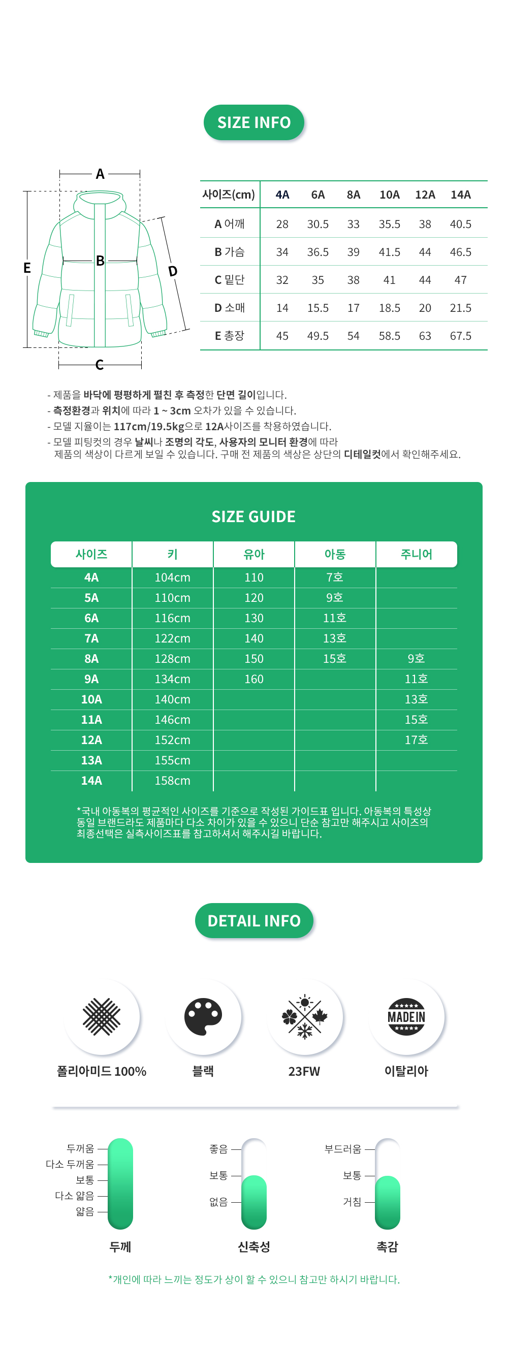 키즈 BAYAN 다운 패딩 1A000 16 5963V(BK)_12A 사이즈_11.png