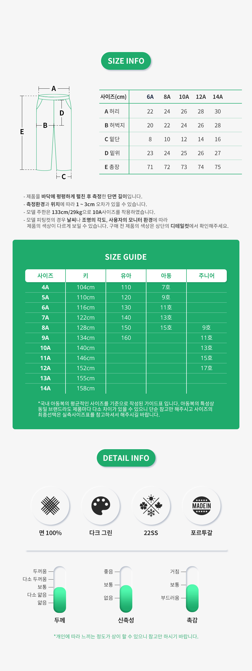 키즈 자수 로고 스웨트 팬츠 681863 TLV75(DN)_8A 10A 사이즈_8.png