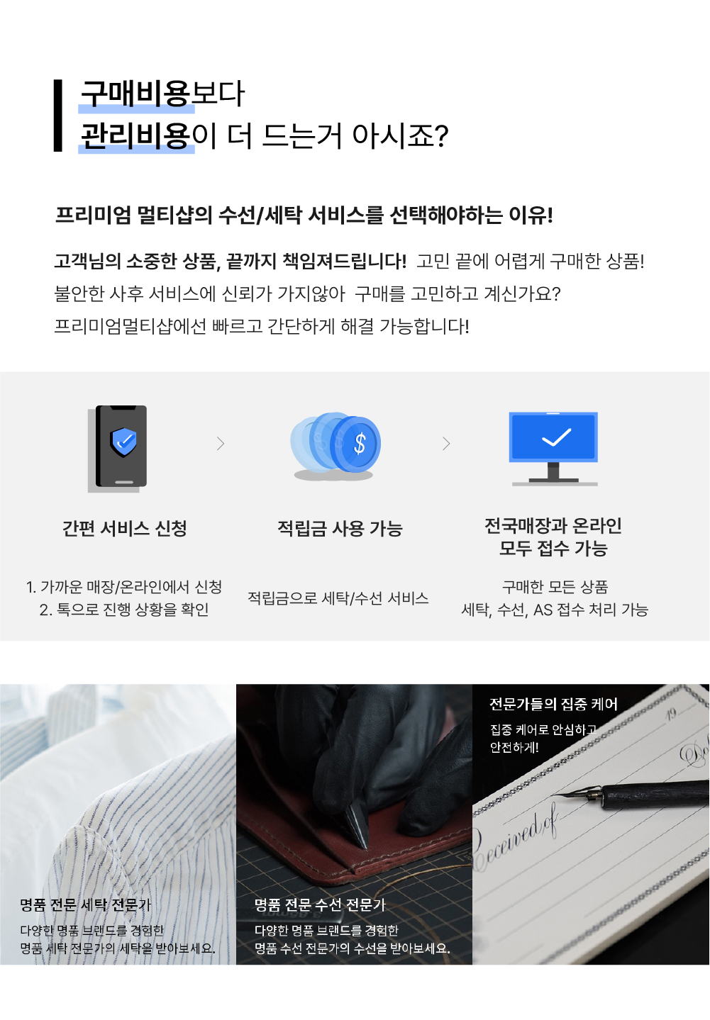 와펜패치 맨투맨 801566060_9.png