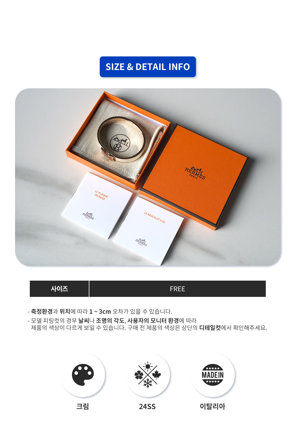 클릭아슈 팔찌 화이트&로즈골드 H700001FO GM (RW)_7.png