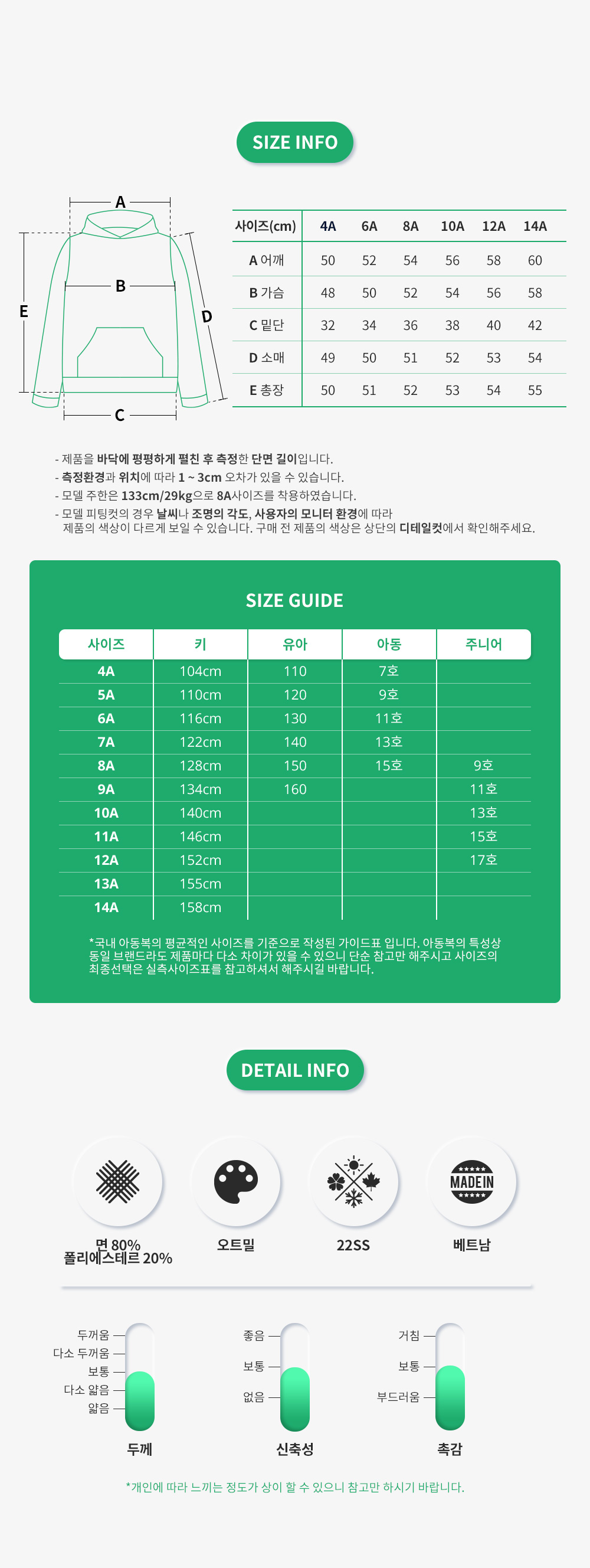 키즈 기모 후드 192SU212132K (OT)_6A 사이즈_8.png