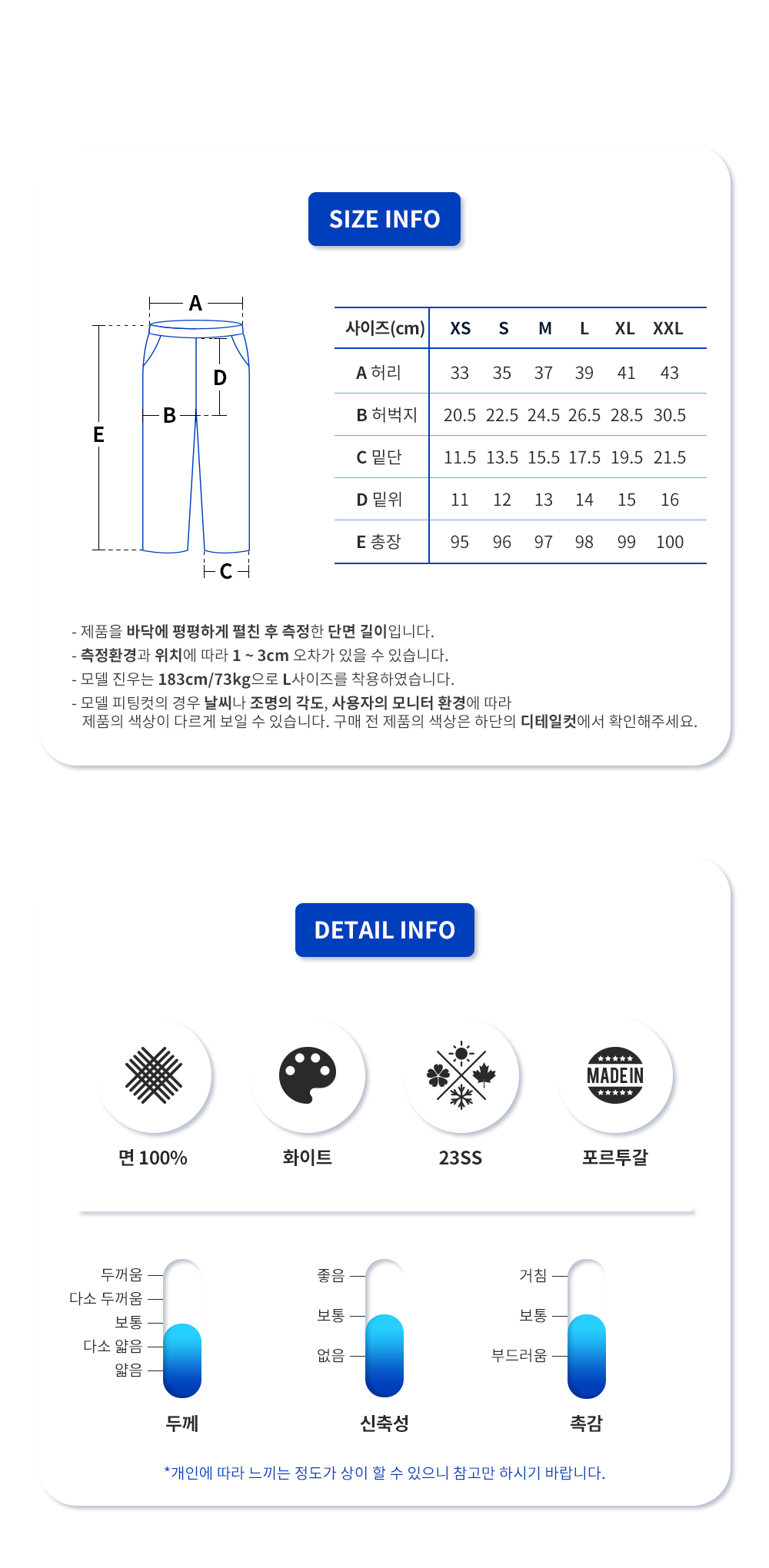 로고 조거 트레이닝팬츠 BM514M3YAC  (WH)_11.png