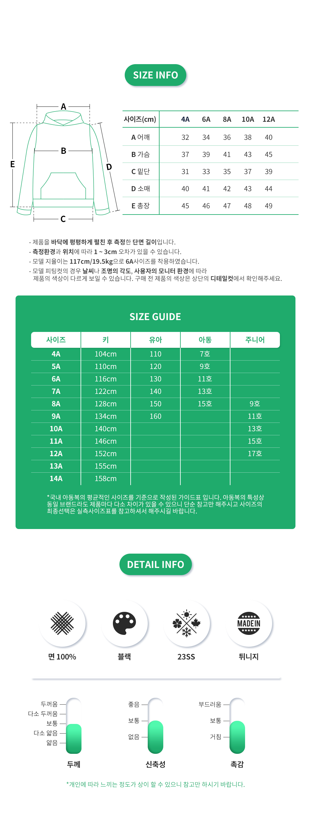 키즈 로고 집업 후디 H25432 (BK)_10A 사이즈_10.png