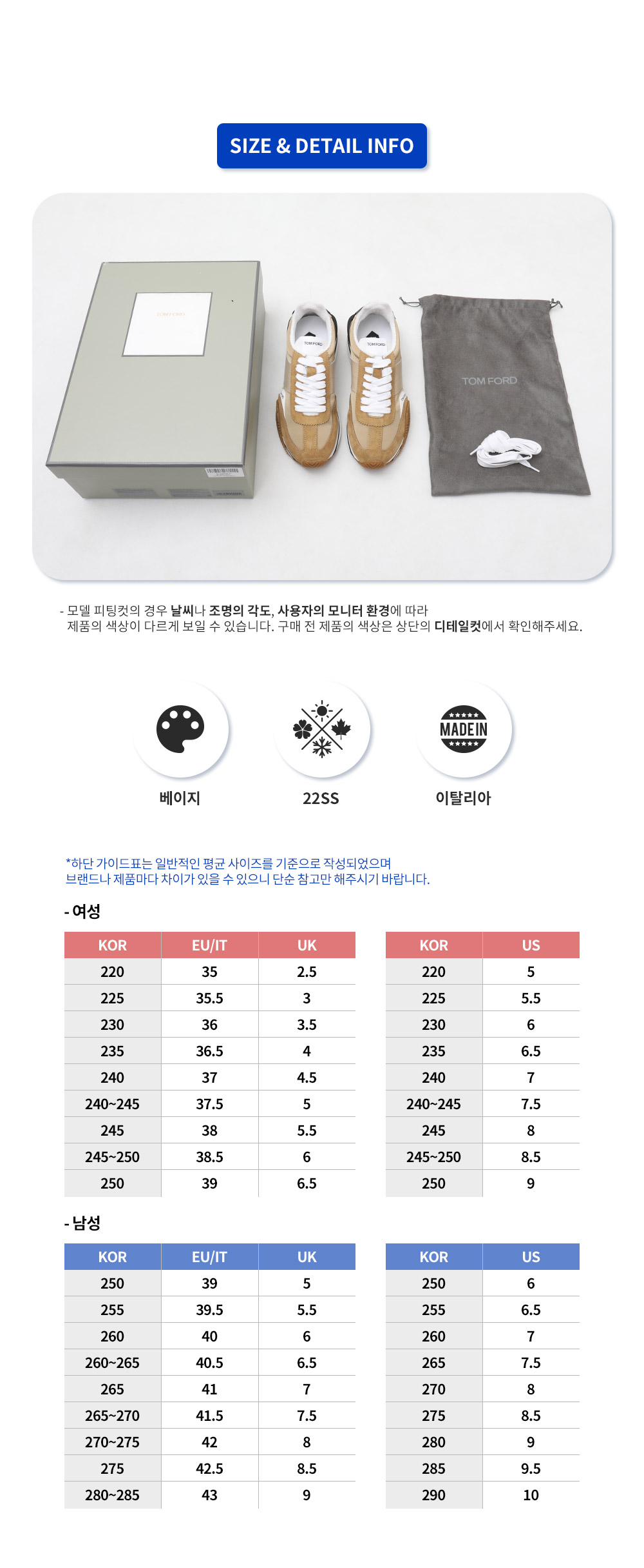 로고 제임스 패널 스니커즈 J1292T LCL134(BE)_9.png