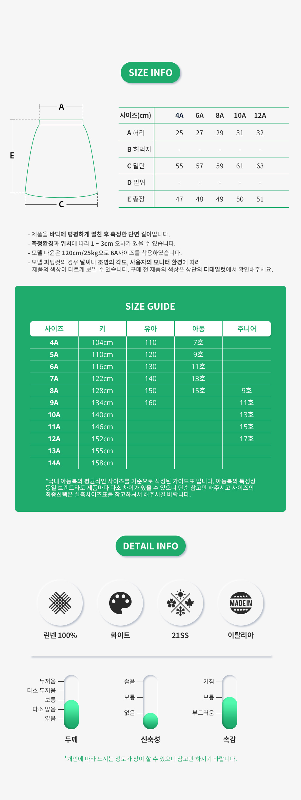 키즈 FF로고 린넨 스커트 JFE070 AEZ5(WH)_4A 6A 사이즈_10.png