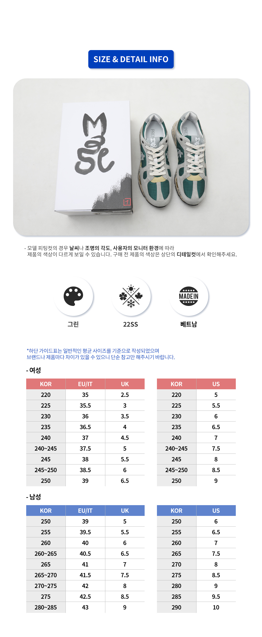 남성 스니커즈 MASE 5680(GN)_9.png