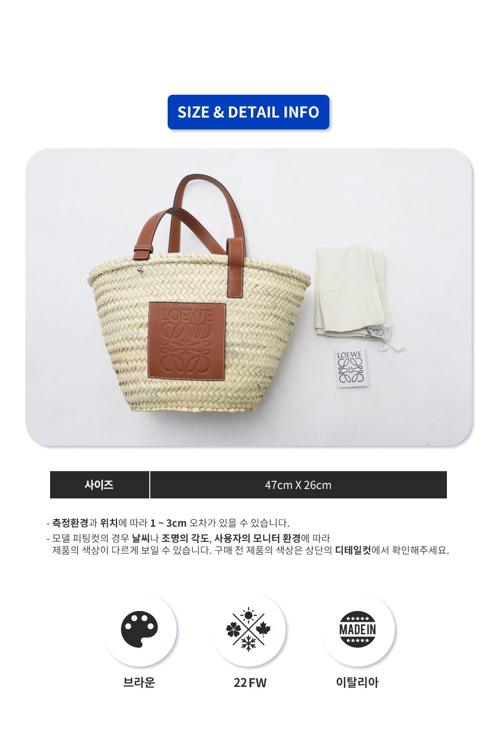 22FW 로에베 라피아 바스켓 토트백M 32702S92(BR)_9.png