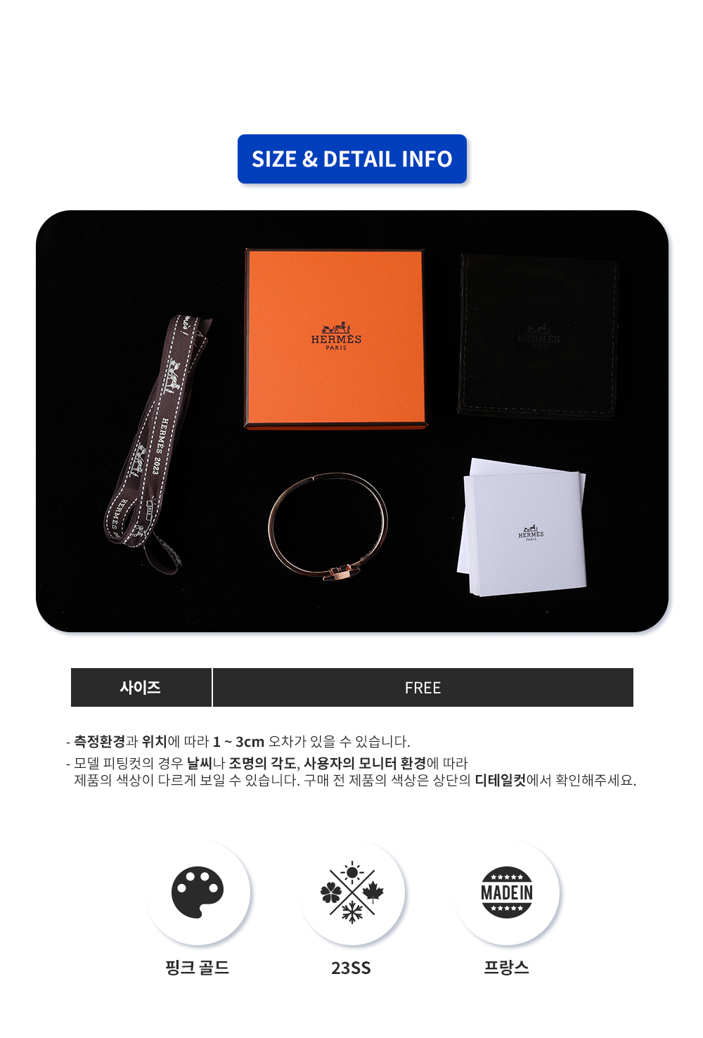 23SS 에르메스 클릭아슈 팔찌 PM H700001F (PG)_9.png