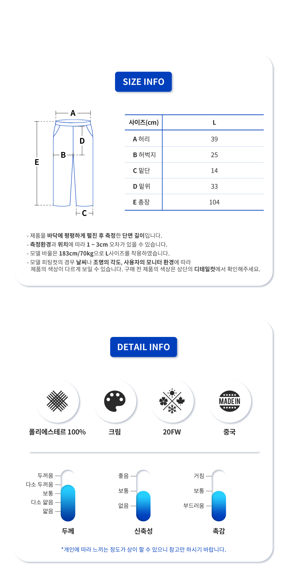 586100 에센셜 플리스 팬츠(CR)_9.png